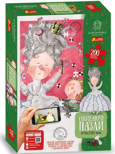 Пазлы картонные Ранок Оживающие пазлы:Алиса в зазеркалье