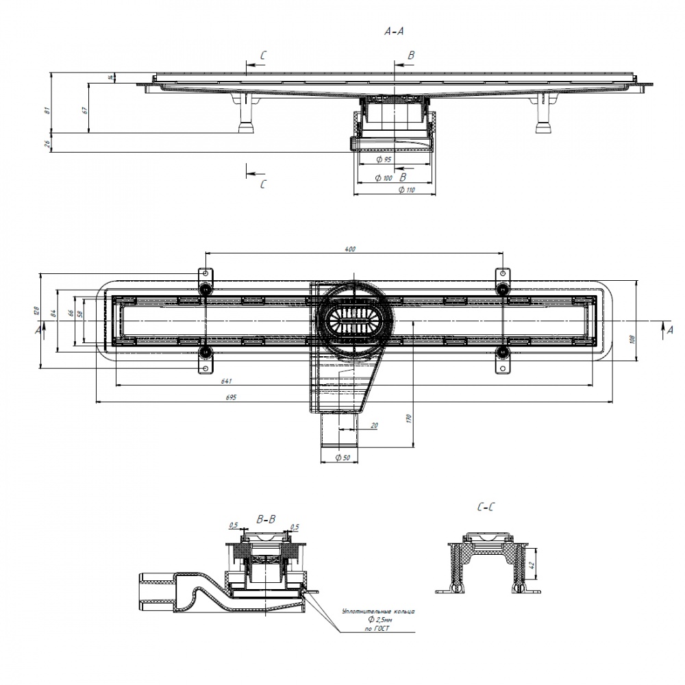 Линейный трап для душа Rhein с решеткой из нержавеющей стали 650 мм