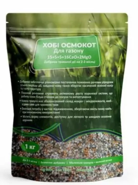 Добриво гранульоване Хобі Осмокот для газону 15-5-5-2MgO+16CaO, 2-3М 1 кг