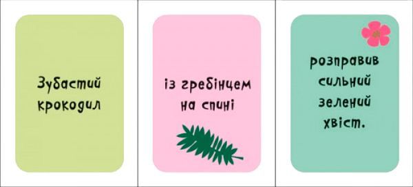 Книга «Знайди та збери : Тварини (у)» 9789667490218