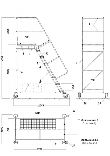 Драбина пересувна SHLM 2000 мм STOREHOUSE SHLM0020000160