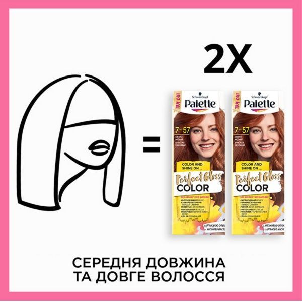 Краска для волос Palette Perfect Gloss Color с аргановым маслом 5-0 каштановый 70 мл