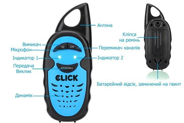 Рация Click 2 шт. на 1 км (желтая + голубая) CLK-Y033T-BY