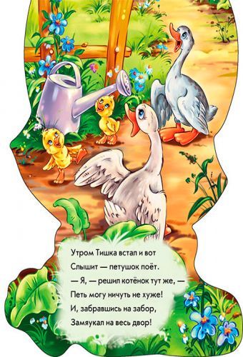 Книга-развивайка «Забавные лапки. Котёнок» 978-966-74-7667-0