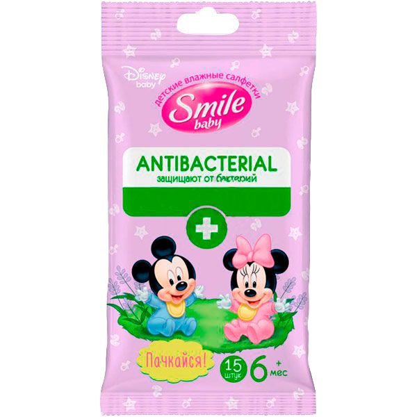 Дитячі вологі серветки Smile Antibacterial з єврослотом 15 шт.