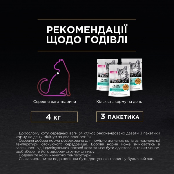 Консерва для котів з чутливим травленням Pro Plan Veterinary Diets Delicate NutriSavour з океанічною рибою 85 г