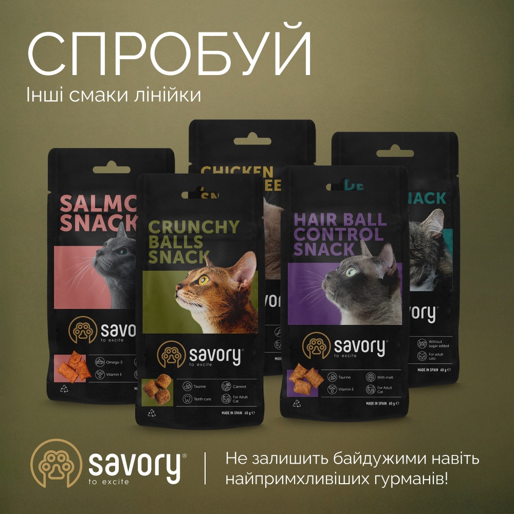 Лакомство для котов Savory с чувствительным пищеварением 60 г