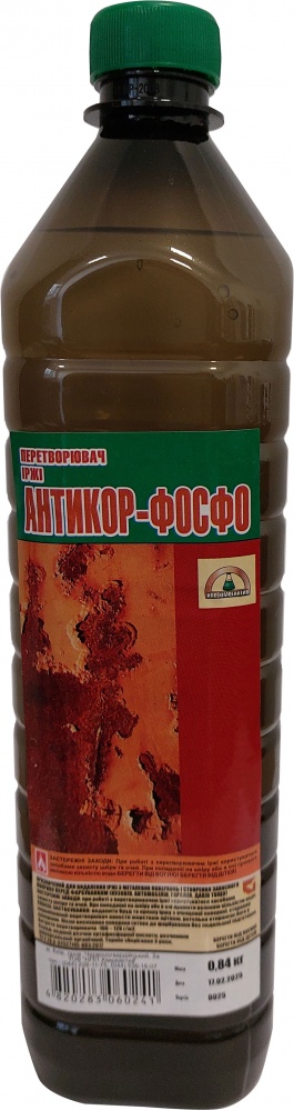 Растворитель Преобразователь ржавчины Химреактив 0,84 кг