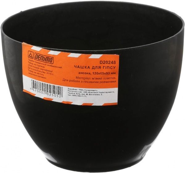 Емкость для гипса высокая, 120х65х93 мм 0,75 л D20248