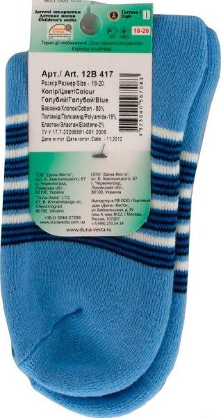 Носки детские Duna 12В 417 р.18–20 голубой 