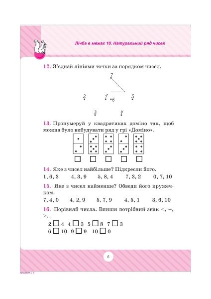 Книга Заика А. «Математика. Учимся вычислять устно. 1-4 классы» 978-966-939-225-1