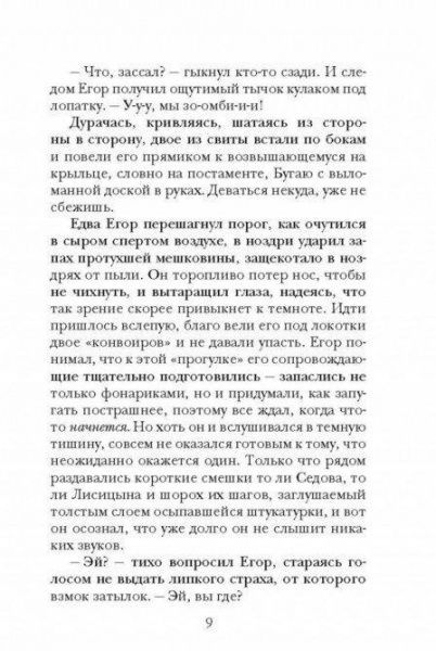 Книга Наталия Калинина «Колыбельная для смерти» 978-5-04-097431-3