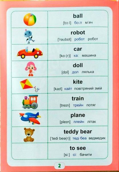 Книга Светлана Кострыкина «Книга Aktive book fo kids.Starter English. Книга-тренажер з інтерактивними закладка» 978-966-939-477-4