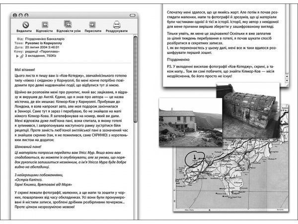 Книга Улисс Мур «Двері у міжчасся» 978-617-7385-54-6