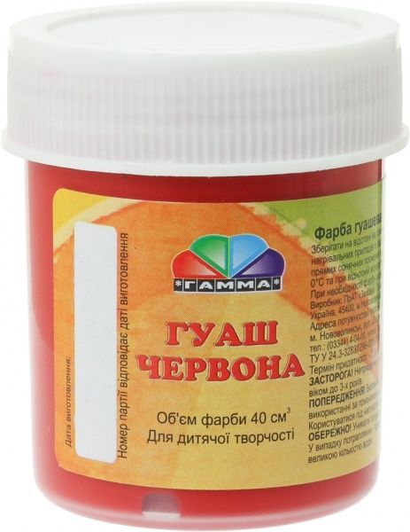 Краска гуашевая червона 40 мл 512028 Гамма