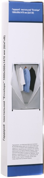 Гардероб текстильний Envelope 1470х1000х500 мм білий