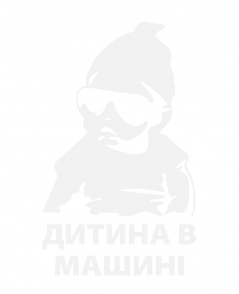 Светоотражающая наклейка LOOM Дитина в машині LM-10200-white для твердых поверхностей