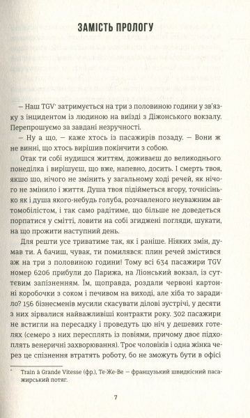 Книга Ирена Карпа «Добрі новини з Аральського Моря» 978-617-7563-86-9