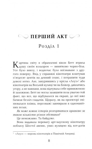 Книга Сара Шульман «Космополіти» 978-617-09-3864-0