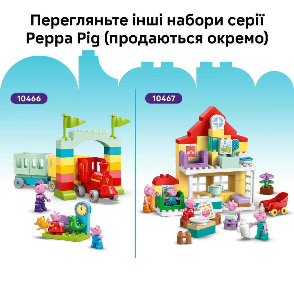 Конструктор LEGO DUPLO Трактор и рынок 10468