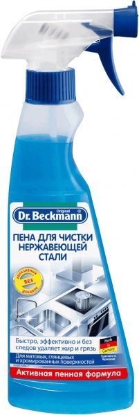 Пена Dr. Beckmann для чистки нержавеющей стали 0,25 л