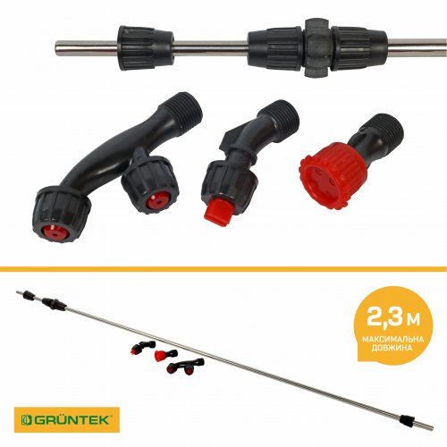 Штанга-розпилювач Gruntek 1-2,3 м з насадками