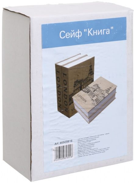 Сейф-книга TS1809B  40509816