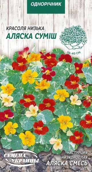 Семена Семена Украины настурция низкорослая Аляска (смесь) 793500 1 г