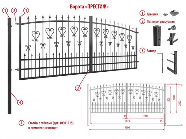 Ворота Престиж 4000х1600 мм