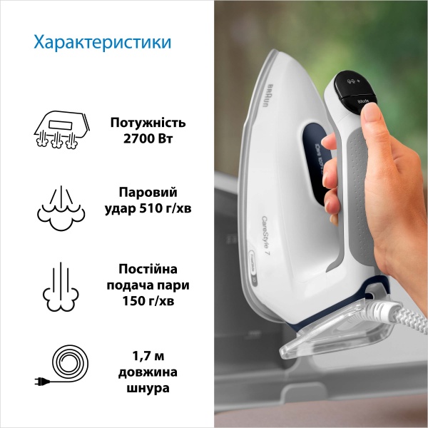 Утюг с парогенератором Braun CareStyle 7 IS7262GY 