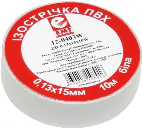 Ізострічка EMT 0,13x15 мм 10 м біла ПВХ 12-0403 W