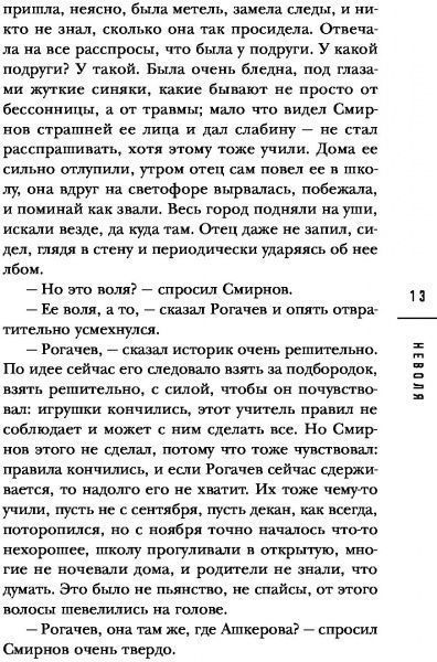 Книга Дмитро Биков «Сни і страхи» 978-617-7764-78-5