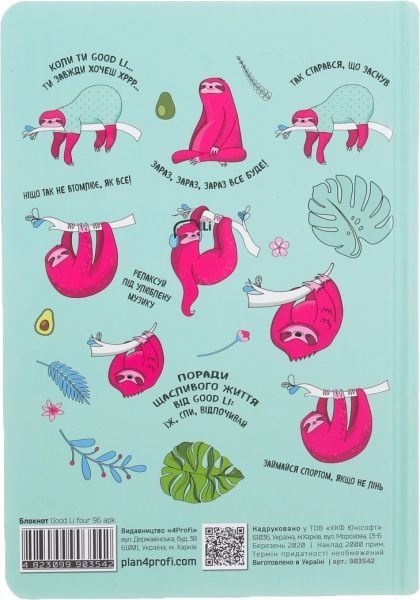 Книга для записей Four А5 95 листов Good Li