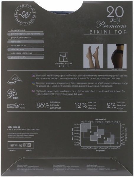  Bikini top 20 чорні 2