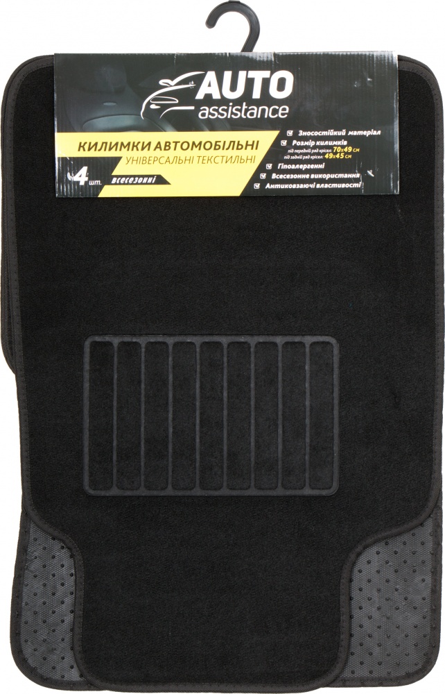 Килимки автомобільні Auto Assistance 1049 універсальні