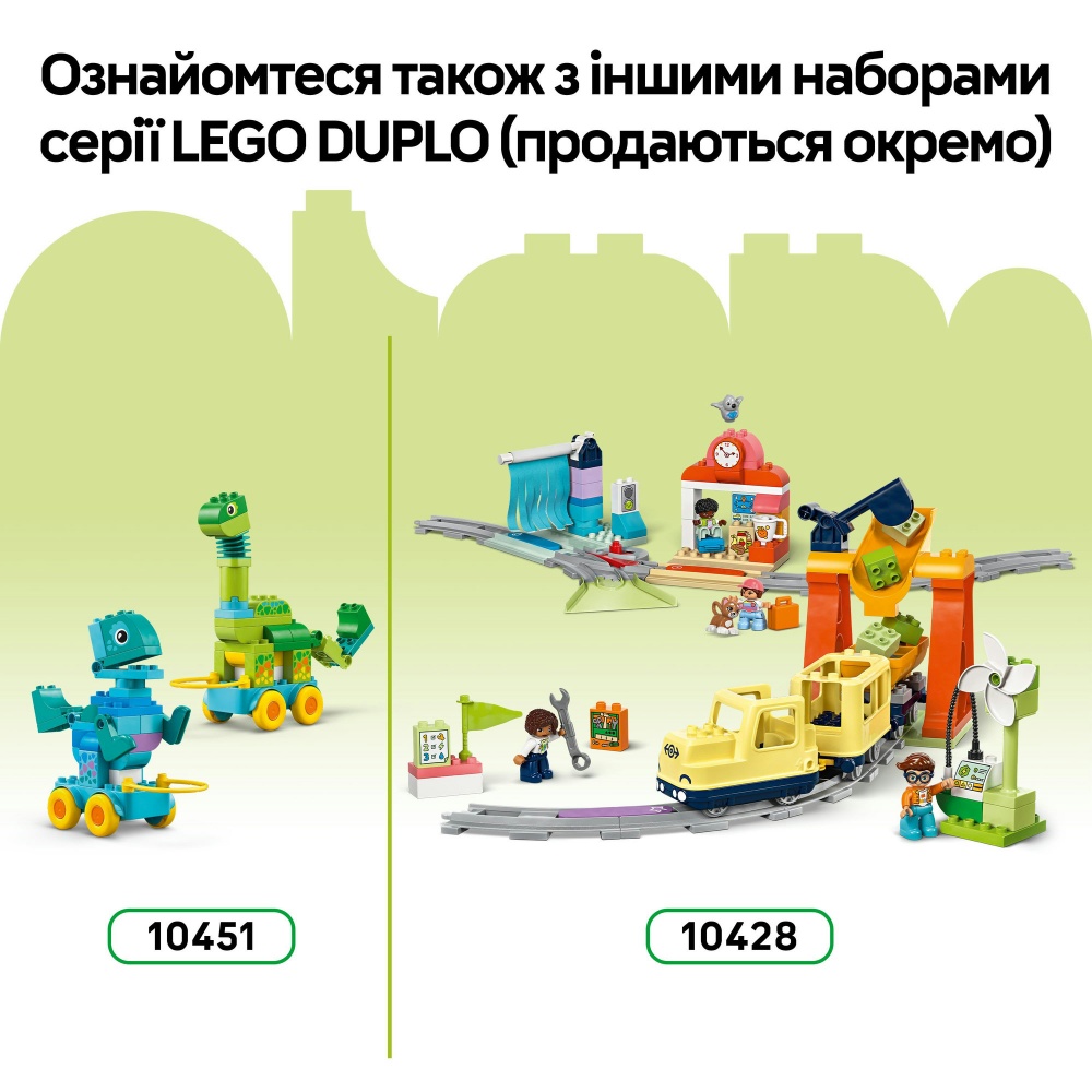 Конструктор LEGO DUPLO Игра «Замок Хопси» 10450