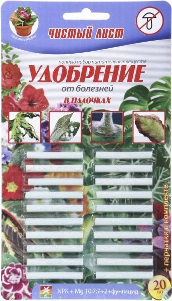 Удобрение минеральное Чистый лист от болезней блистер 20 шт.