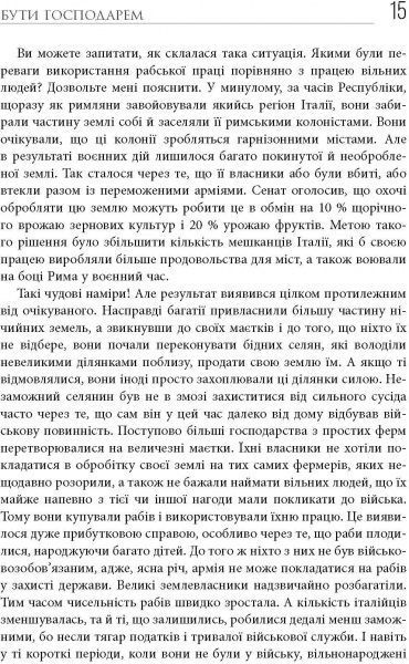 Книга Марк Фалкс «PRObusiness Как управлять рабами» 978-617-09-5283-7