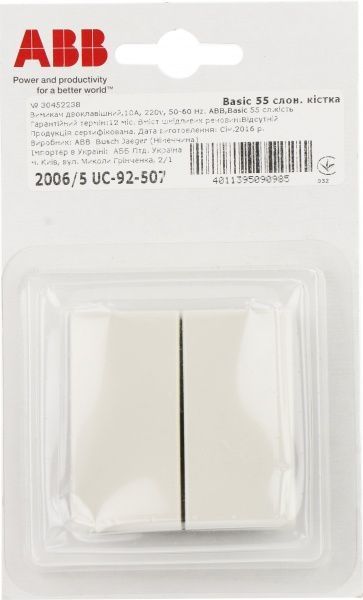 Выключатель двухклавишный ABB Basic 55 без подсветки 10 А 230В IP20 кремовый 2006/;2006/5 UC-92-507
