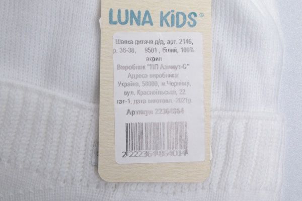 Шапочка детская для девочки Luna Kids р.36 белый 2146 