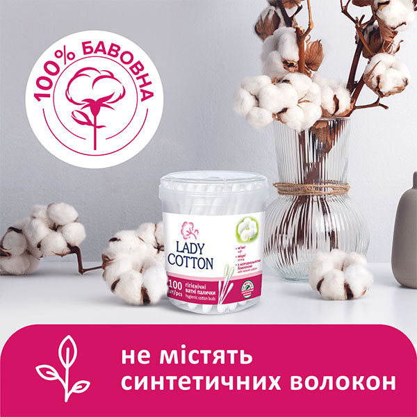 Ватные палочки Lady Cotton 100 шт пластиковая банка