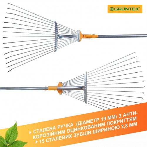 Граблі віялові Gruntek RS-153 сталеві (295153001)