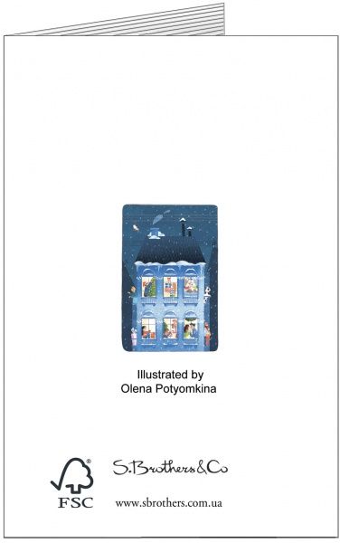 Листівка S.Brothers&Co Будинок. Happy New Year! 15x10 см