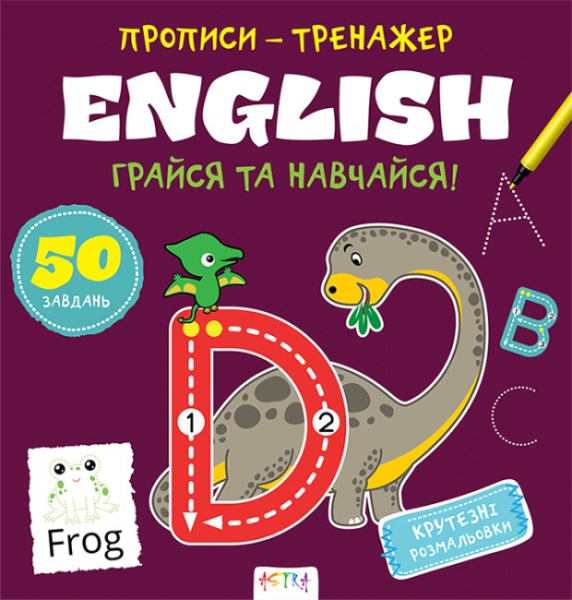 Книга Нани Джавахидзе «English» 978-617-730-748-7