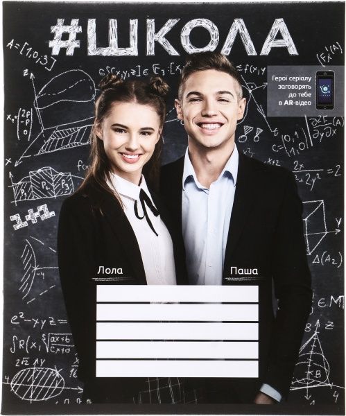 Комплект тетрадей 48 листов в клетку #ШКОЛА