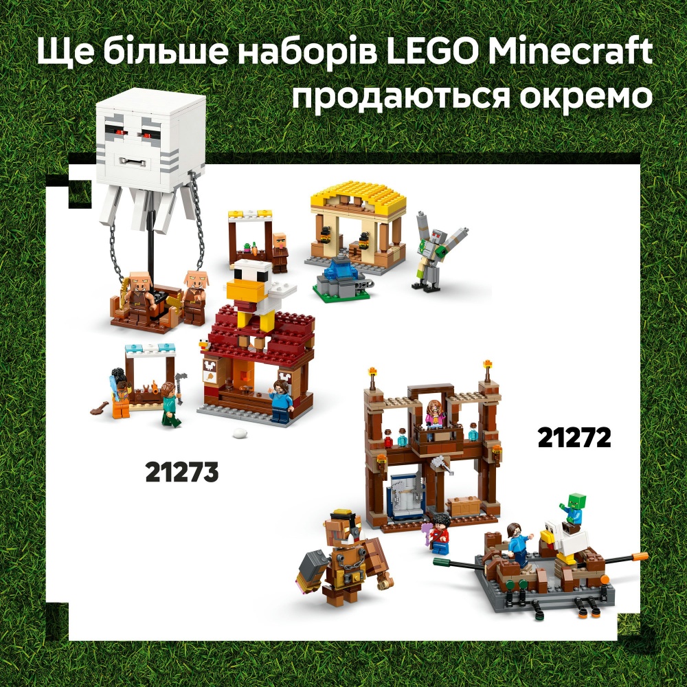Конструктор LEGO Minecraft Бойцовский ринг в лесном имении 21272