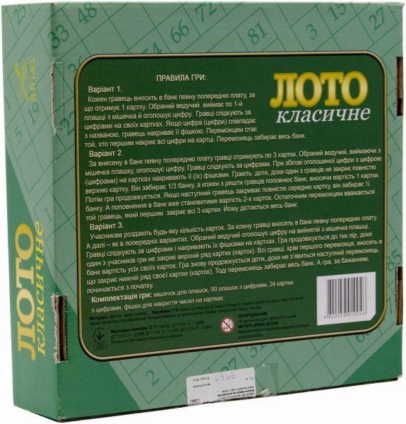 Гра настільна Arial Лото класичне 4820059910046
