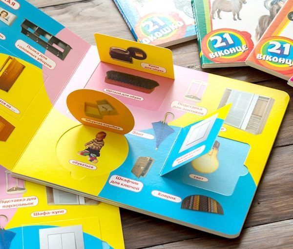 Книга «Книжка+віконця.Твій будинок» 978-966-936-799-0