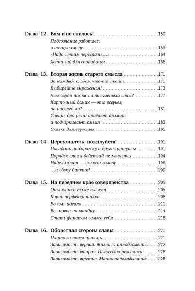 Книга Тетяна Мужицька «Измени жизнь, оставаясь собой: Личный ребрендинг» 978-5-9614-2412-6