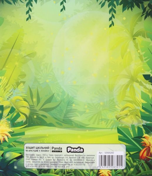 Тетрадь школьная 18 листов в линию Panda